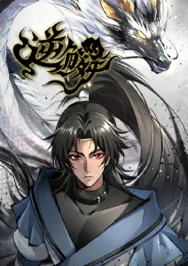 动漫《一人之下》海报